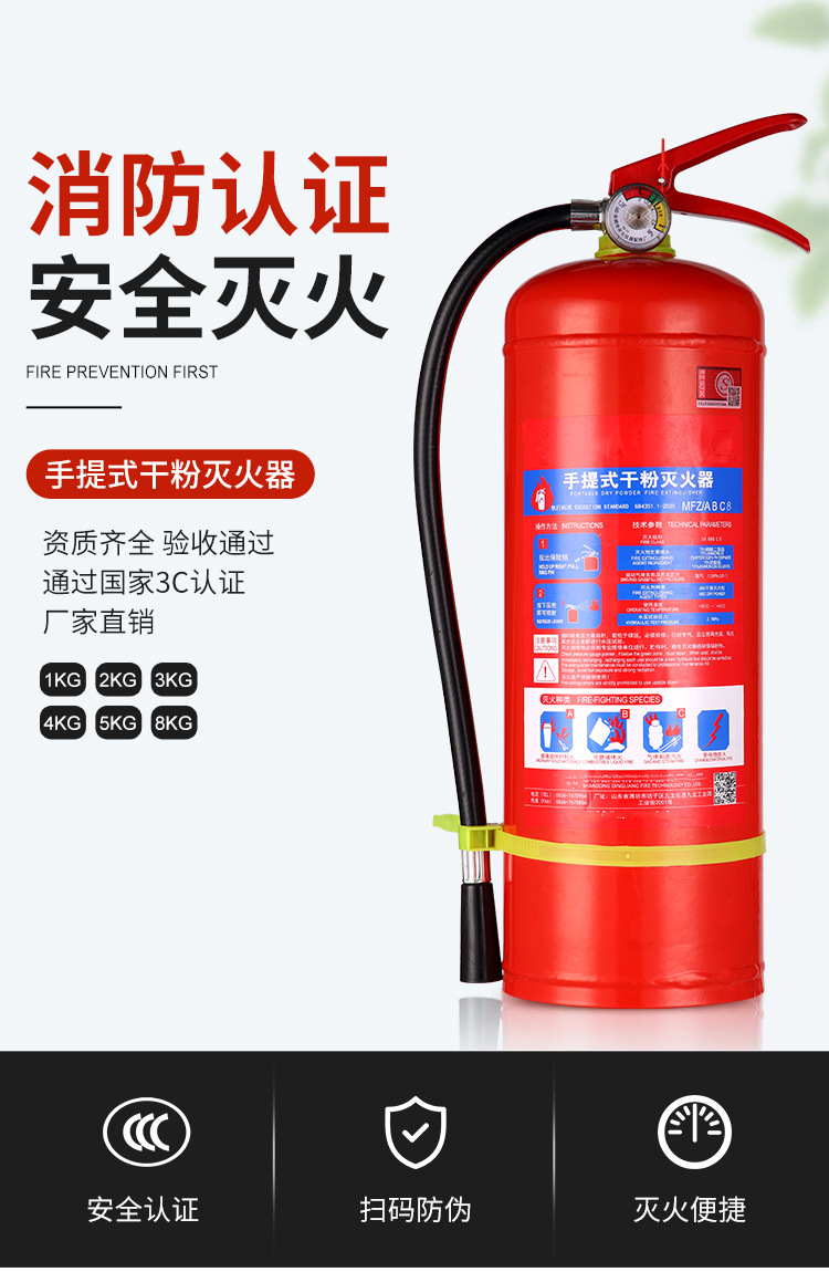 New National Standard Fire Extinguisher 4kg Wholesale Fire Equipment Fire Extinguisher Dry Powder Portable Fire Extinguisher New National Standard Fire Extinguisher 4kg Wholesale Fire Equipment Fire Extinguisher Dry Powder Portable Fire Extinguisher