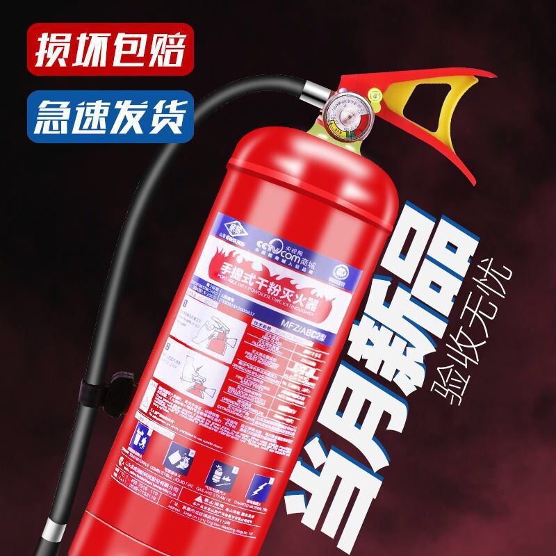Fire Extinguisher 4kg Dry Powder Portable Fire Extinguisher VehicleMounted Home Use 1kg 3kg 5kg Fire Fighting Equipment