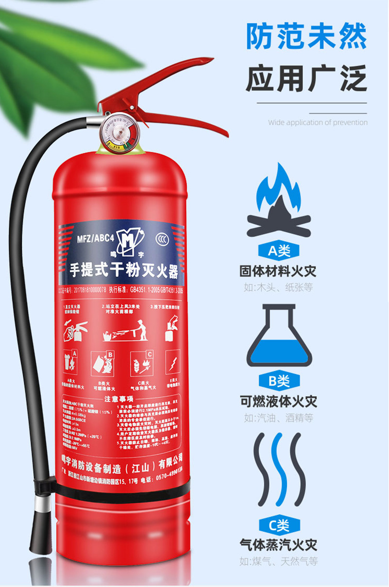 Fire Extinguisher 4kg Dry Powder Portable Fire Extinguisher VehicleMounted Home Use 1kg 3kg 5kg Fire Fighting Equipment Fire Extinguisher 4kg Dry Powder Portable Fire Extinguisher VehicleMounted Home Use 1kg 3kg 5kg Fire Fighting Equipment