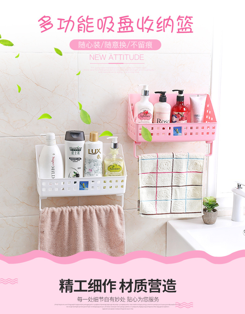 Punch-Free Plastic Suction Wall Basket Multi-Functional Bathroom Toilet Storage Basket Sucker Storage Basket Shelf Storage Rack Punch-Free Plastic Suction Wall Basket Multi-Functional Bathroom Toilet Storage Basket Sucker Storage Basket Shelf Storage Rack