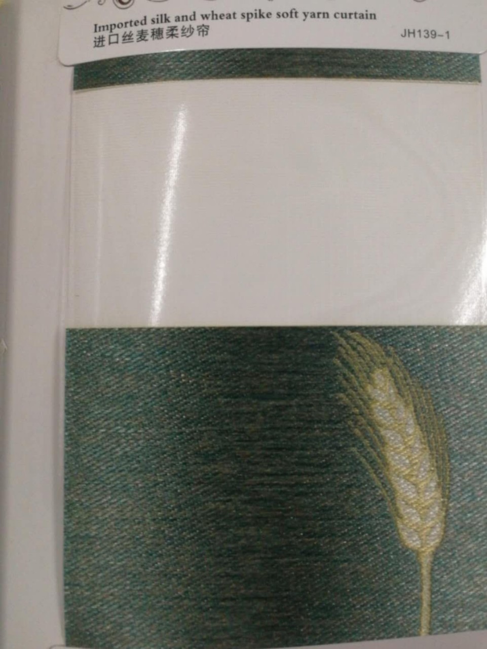 Factory Direct Supply Imported Silk Wheat Soft Gauze Curtain Fabric Bedroom Bathroom Living Room