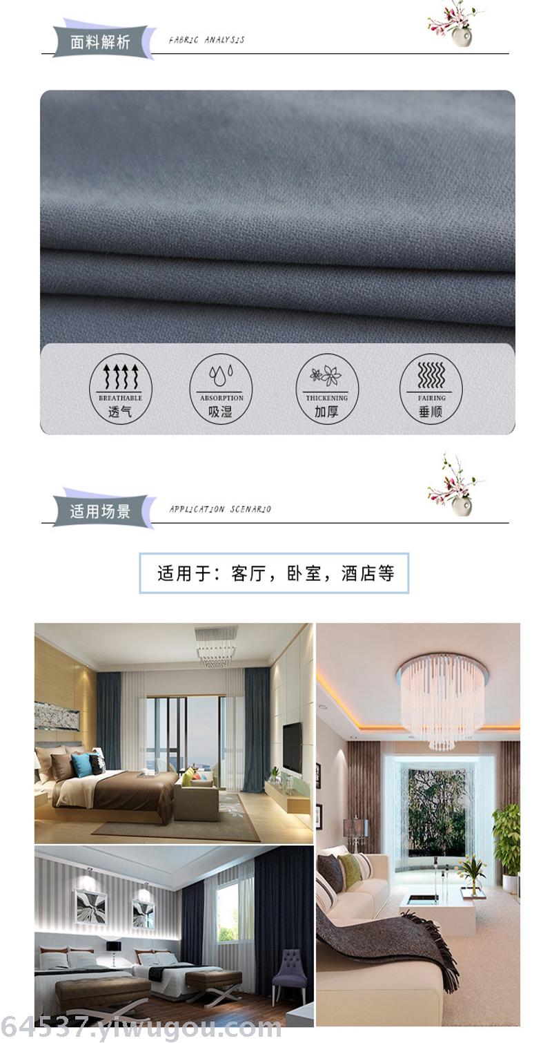 Manufacturer direct sale of severne plain curtain fabric project