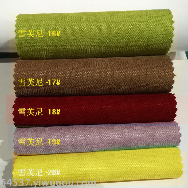 Manufacturer direct sale of severne plain curtain fabric project Manufacturer direct sale of severne plain curtain fabric project