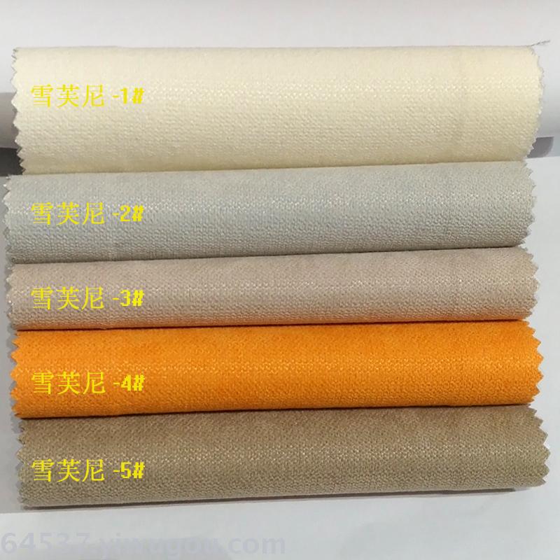 Manufacturer direct sale of severne plain curtain fabric project Manufacturer direct sale of severne plain curtain fabric project