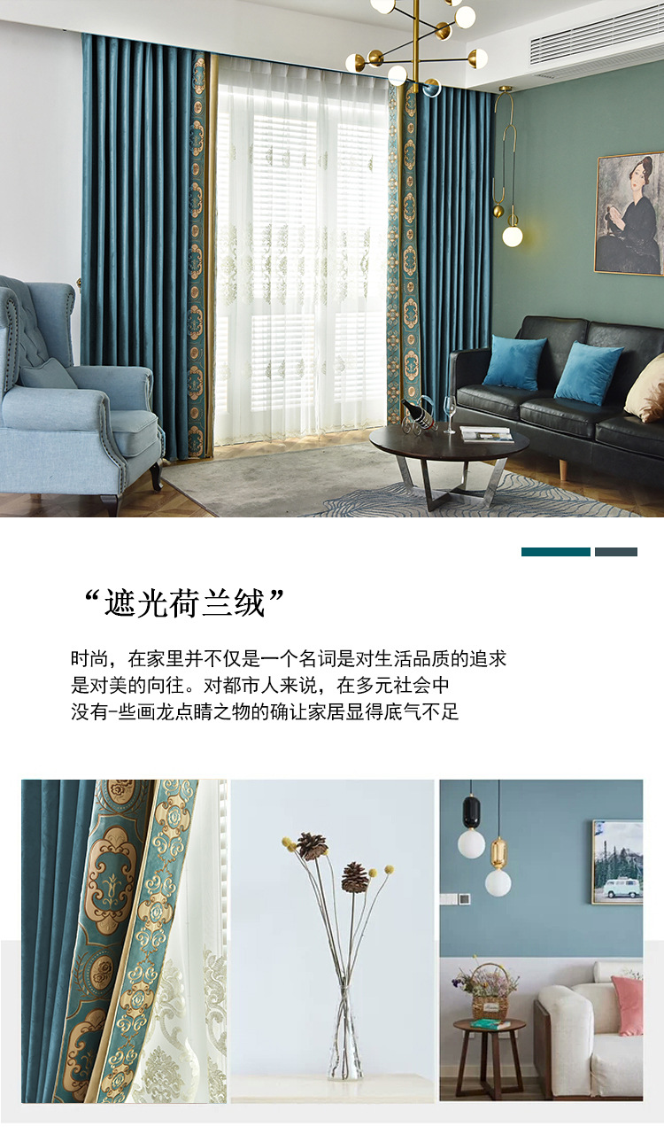 High-End Dutch Flannel Shading Curtain Fabric Embroidered Lace Living Room European Style Velvet Cloth Stitching Curtain Customization High-End Dutch Flannel Shading Curtain Fabric Embroidered Lace Living Room European Style Velvet Cloth Stitching Curtain Customization