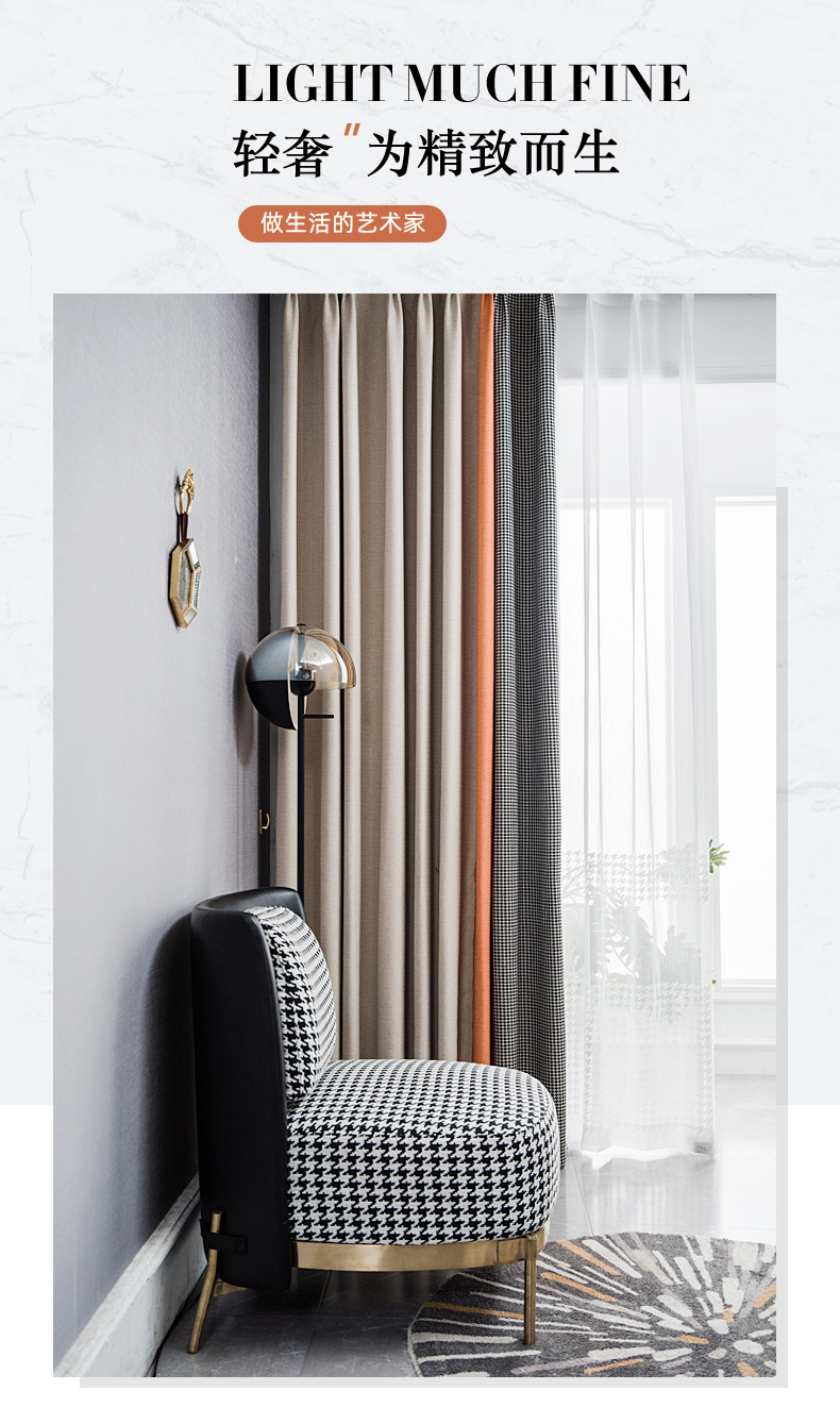 Nordic Simple Houndstooth Stitching Shading Curtain Fabric Curtain Living Room Bedroom Balcony Finished Product Customization Nordic Simple Houndstooth Stitching Shading Curtain Fabric Curtain Living Room Bedroom Balcony Finished Product Customization