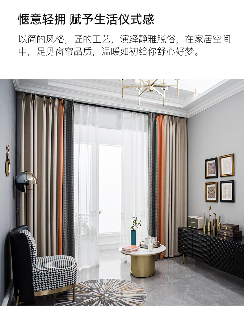 Nordic Simple Houndstooth Stitching Shading Curtain Fabric Curtain Living Room Bedroom Balcony Finished Product Customization Nordic Simple Houndstooth Stitching Shading Curtain Fabric Curtain Living Room Bedroom Balcony Finished Product Customization
