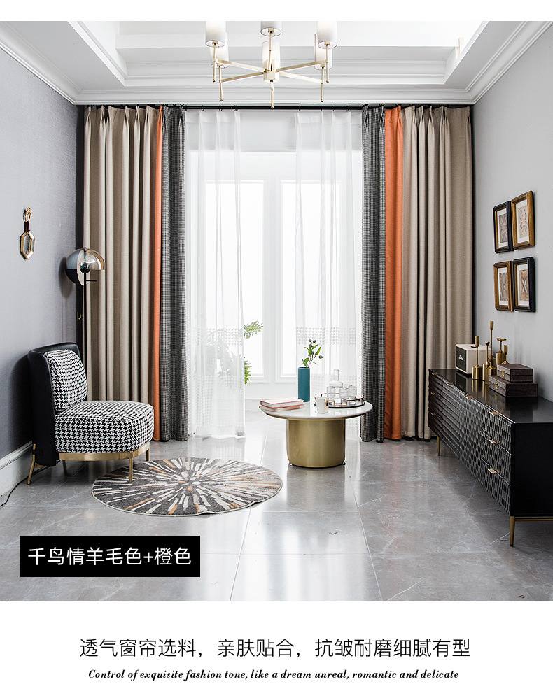Nordic Simple Houndstooth Stitching Shading Curtain Fabric Curtain Living Room Bedroom Balcony Finished Product Customization Nordic Simple Houndstooth Stitching Shading Curtain Fabric Curtain Living Room Bedroom Balcony Finished Product Customization