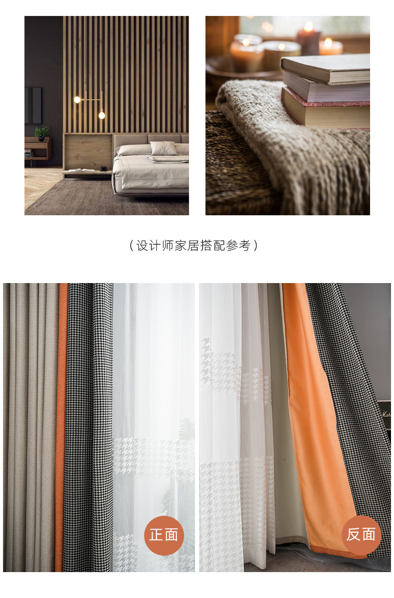 Nordic Simple Houndstooth Stitching Shading Curtain Fabric Curtain Living Room Bedroom Balcony Finished Product Customization Nordic Simple Houndstooth Stitching Shading Curtain Fabric Curtain Living Room Bedroom Balcony Finished Product Customization