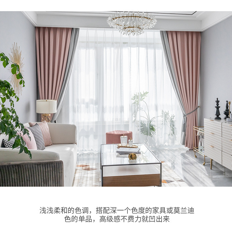 Nordic Simple Houndstooth Stitching Shading Curtain Fabric Curtain Living Room Bedroom Balcony Finished Product Customization Nordic Simple Houndstooth Stitching Shading Curtain Fabric Curtain Living Room Bedroom Balcony Finished Product Customization