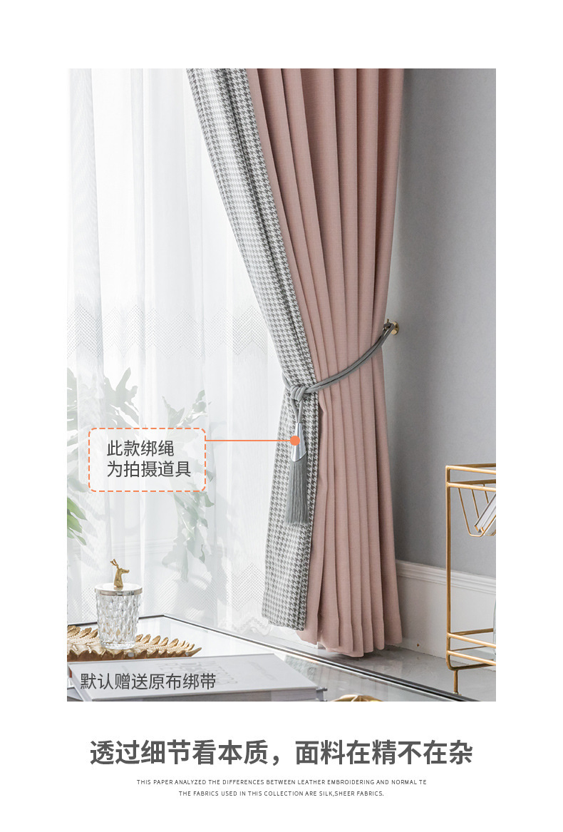 Nordic Simple Houndstooth Stitching Shading Curtain Fabric Curtain Living Room Bedroom Balcony Finished Product Customization Nordic Simple Houndstooth Stitching Shading Curtain Fabric Curtain Living Room Bedroom Balcony Finished Product Customization