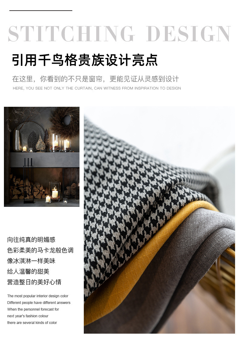 Nordic Simple Houndstooth Stitching Shading Curtain Fabric Curtain Living Room Bedroom Balcony Finished Product Customization Nordic Simple Houndstooth Stitching Shading Curtain Fabric Curtain Living Room Bedroom Balcony Finished Product Customization