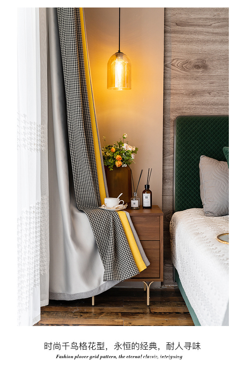 Nordic Simple Houndstooth Stitching Shading Curtain Fabric Curtain Living Room Bedroom Balcony Finished Product Customization Nordic Simple Houndstooth Stitching Shading Curtain Fabric Curtain Living Room Bedroom Balcony Finished Product Customization