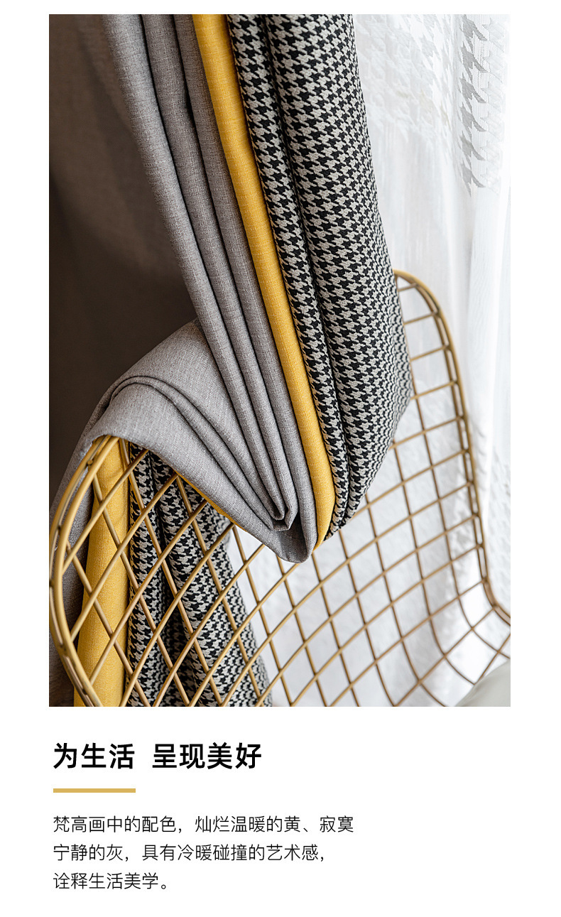 Nordic Simple Houndstooth Stitching Shading Curtain Fabric Curtain Living Room Bedroom Balcony Finished Product Customization Nordic Simple Houndstooth Stitching Shading Curtain Fabric Curtain Living Room Bedroom Balcony Finished Product Customization