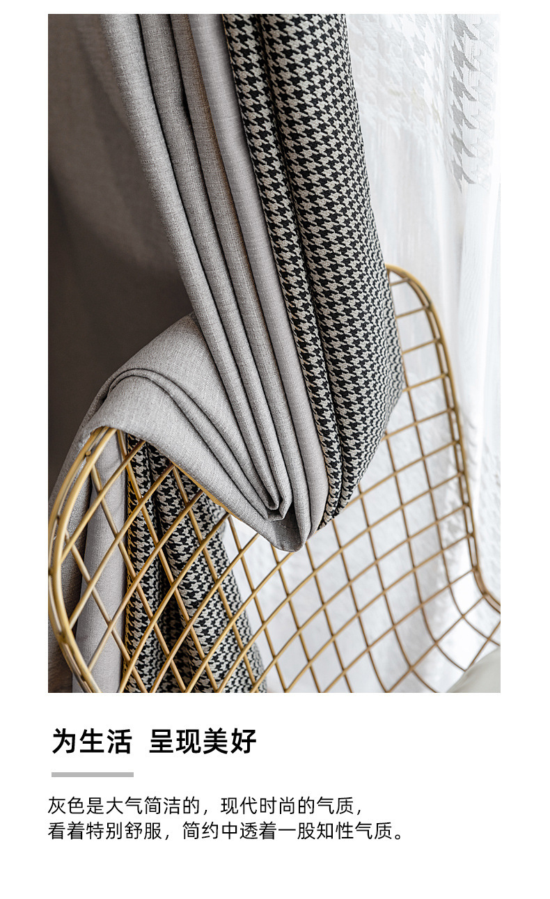 Nordic Simple Houndstooth Stitching Shading Curtain Fabric Curtain Living Room Bedroom Balcony Finished Product Customization Nordic Simple Houndstooth Stitching Shading Curtain Fabric Curtain Living Room Bedroom Balcony Finished Product Customization