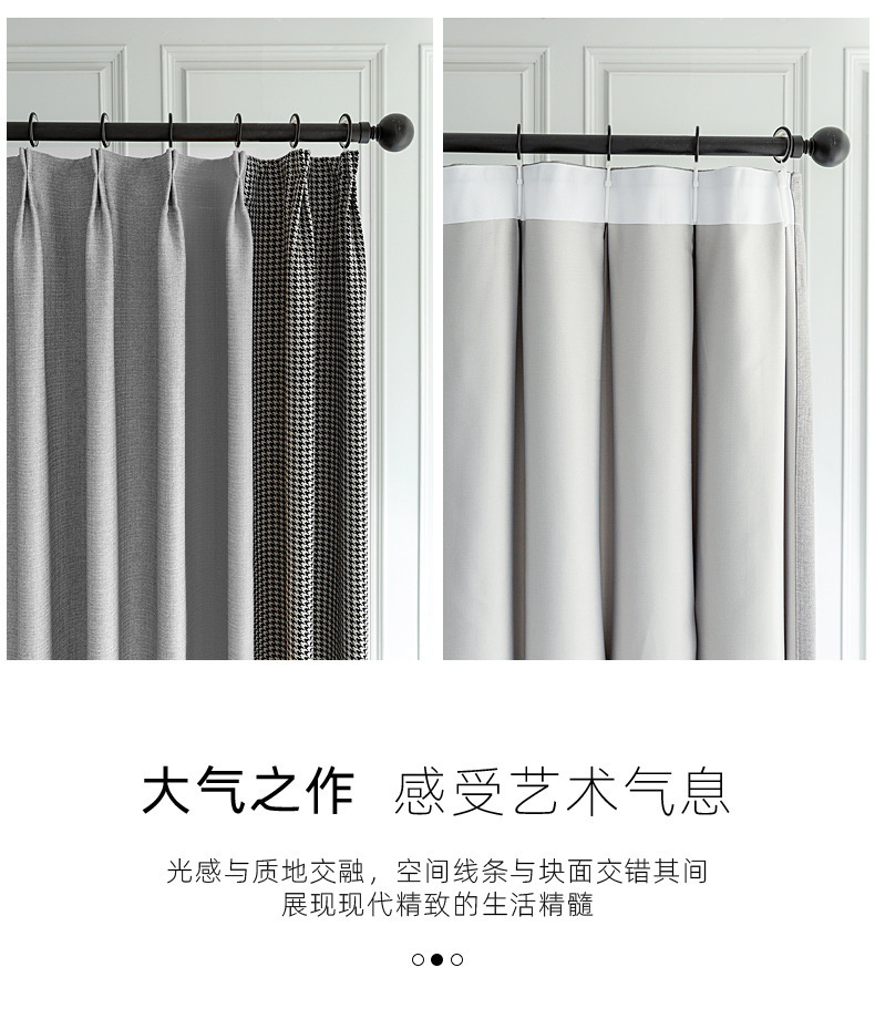 Nordic Simple Houndstooth Stitching Shading Curtain Fabric Curtain Living Room Bedroom Balcony Finished Product Customization Nordic Simple Houndstooth Stitching Shading Curtain Fabric Curtain Living Room Bedroom Balcony Finished Product Customization