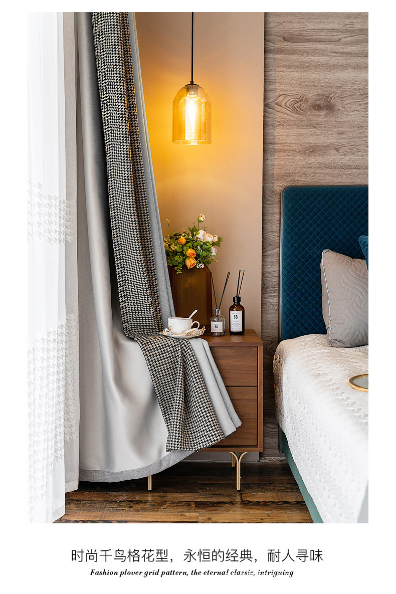 Nordic Simple Houndstooth Stitching Shading Curtain Fabric Curtain Living Room Bedroom Balcony Finished Product Customization Nordic Simple Houndstooth Stitching Shading Curtain Fabric Curtain Living Room Bedroom Balcony Finished Product Customization