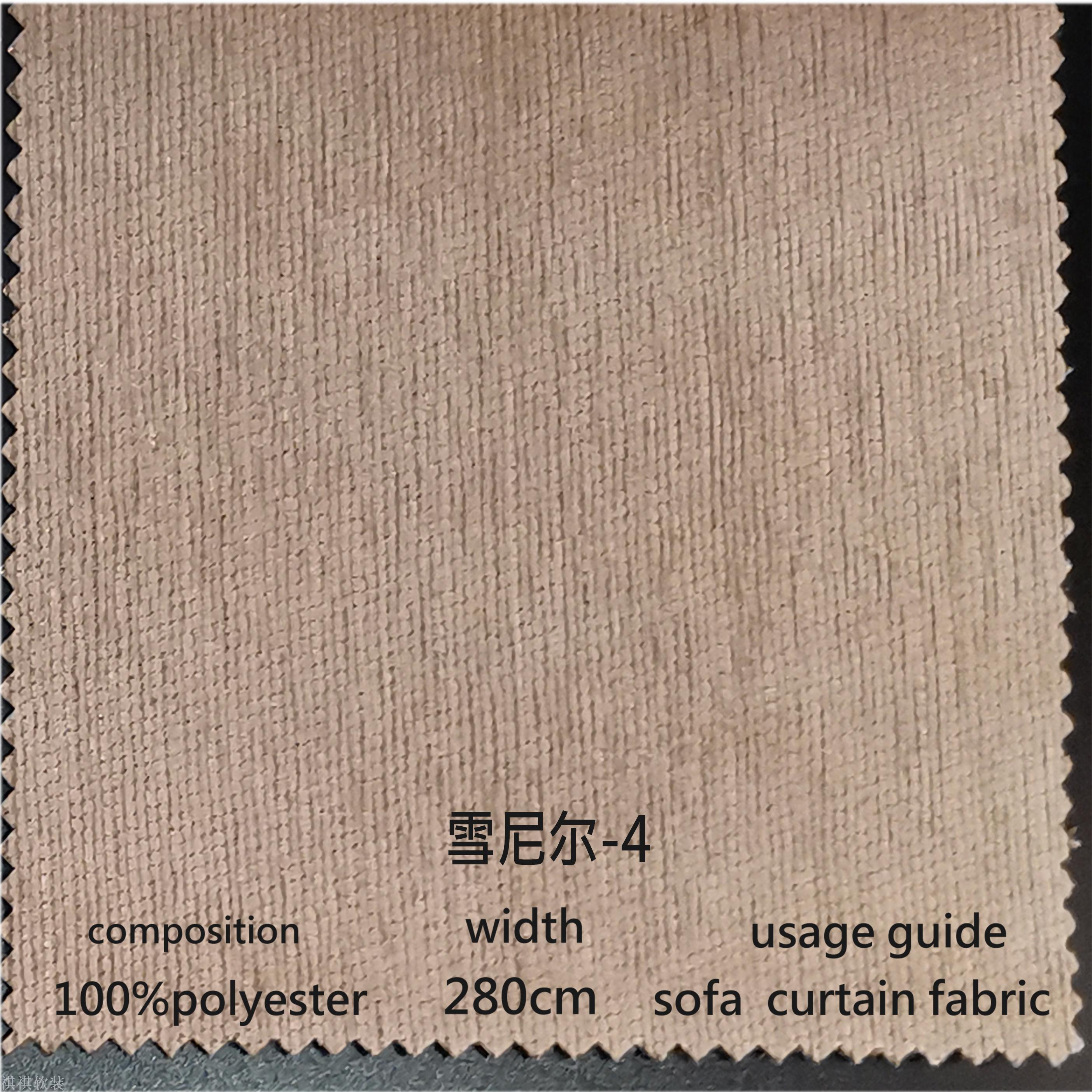 Manufacturer direct sale of new shade cloth chenier series suitable for household fabric engineering curtain fabric Manufacturer direct sale of new shade cloth chenier series suitable for household fabric engineering curtain fabric