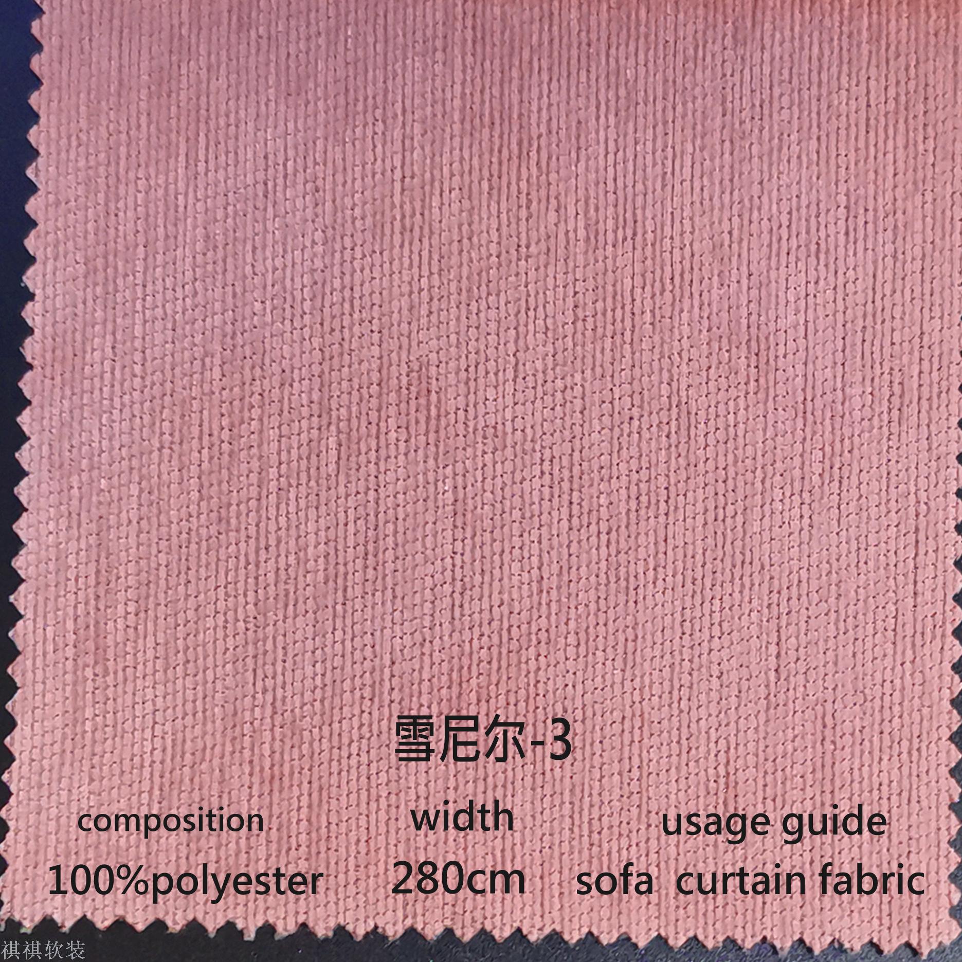 Manufacturer direct sale of new shade cloth chenier series suitable for household fabric engineering curtain fabric Manufacturer direct sale of new shade cloth chenier series suitable for household fabric engineering curtain fabric