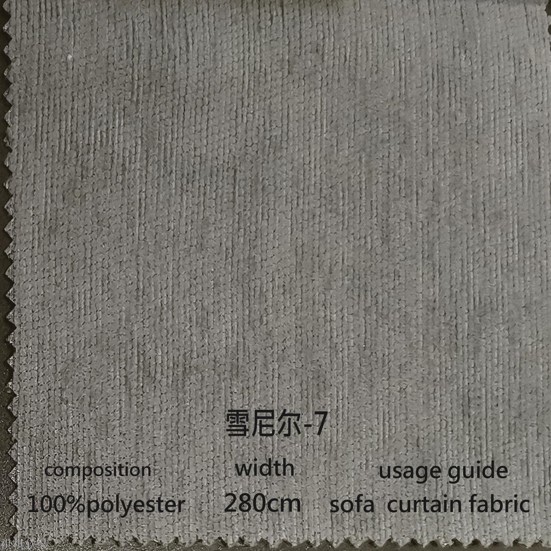 Manufacturer direct sale of new shade cloth chenier series suitable for household fabric engineering curtain fabric Manufacturer direct sale of new shade cloth chenier series suitable for household fabric engineering curtain fabric