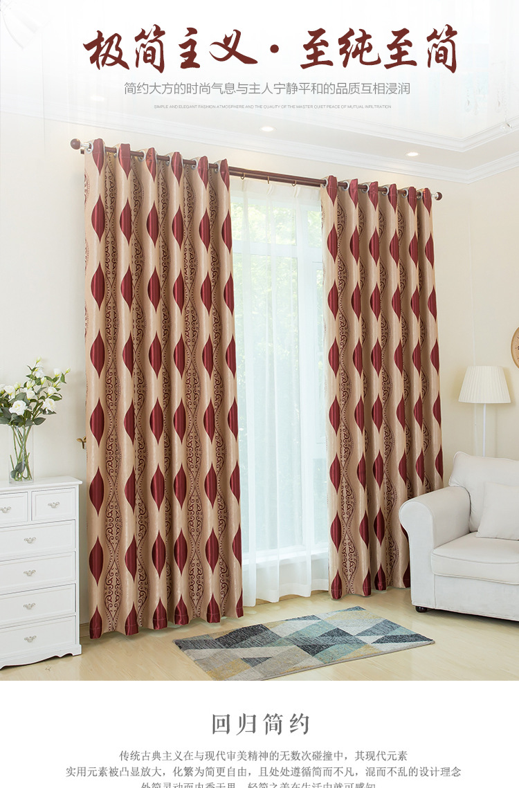 Curtain fabric manufacturers direct hot style European living room bedroom shading jacquard Curtain cloth screen finished wholesale