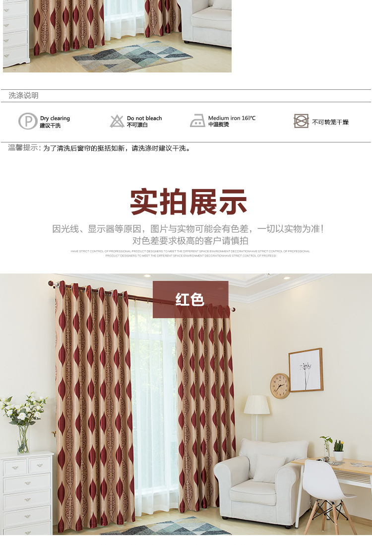 Curtain fabric manufacturers direct hot style European living room bedroom shading jacquard Curtain cloth screen finished wholesale