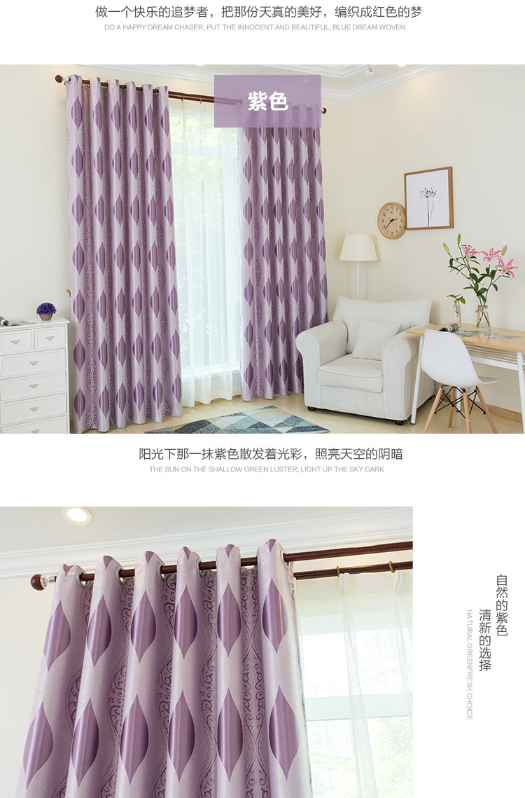 Curtain fabric manufacturers direct hot style European living room bedroom shading jacquard Curtain cloth screen finished wholesale