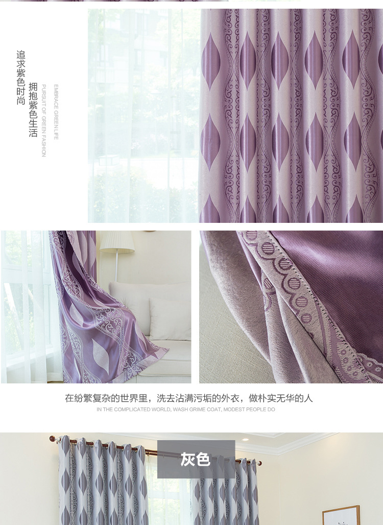 Curtain fabric manufacturers direct hot style European living room bedroom shading jacquard Curtain cloth screen finished wholesale