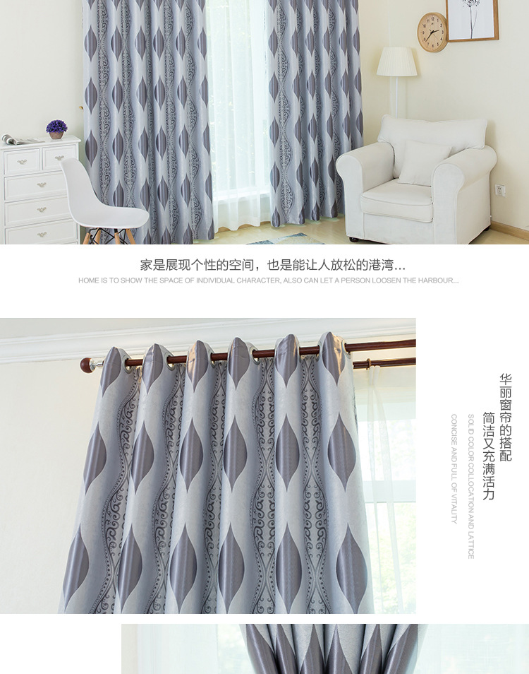 Curtain fabric manufacturers direct hot style European living room bedroom shading jacquard Curtain cloth screen finished wholesale