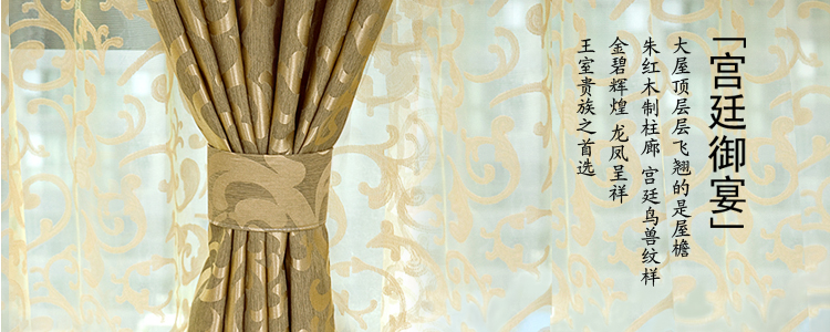 Simple style jacquard cloth plain European jacquard living room floor-to-ceiling window custom shading curtain fabric