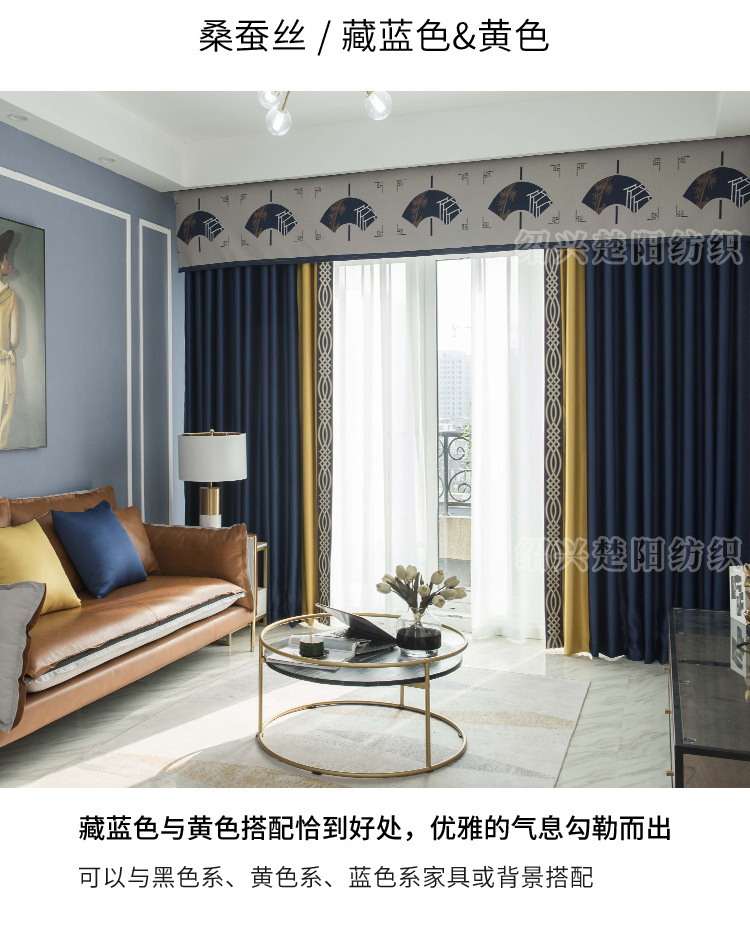 Mulberry Silk Solid Color Stitching High Shading Curtain Fabric High-End Entry Lux Villa Living Room Bedroom Finished Product Customized Curtain Mulberry Silk Solid Color Stitching High Shading Curtain Fabric High-End Entry Lux Villa Living Room Bedroom Finished Product Customized Curtain