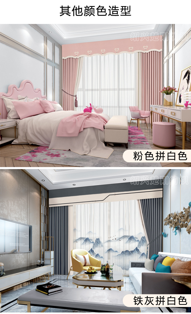 Mulberry Silk Solid Color Stitching High Shading Curtain Fabric High-End Entry Lux Villa Living Room Bedroom Finished Product Customized Curtain Mulberry Silk Solid Color Stitching High Shading Curtain Fabric High-End Entry Lux Villa Living Room Bedroom Finished Product Customized Curtain