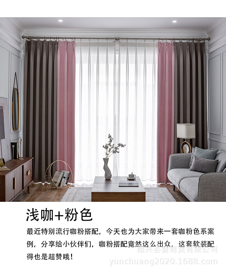 New Nordic Simple Color Contrast Patchwork Cashmere Curtain Full Shading Finished Large Herringbone Curtain Fabric Wholesale New Nordic Simple Color Contrast Patchwork Cashmere Curtain Full Shading Finished Large Herringbone Curtain Fabric Wholesale