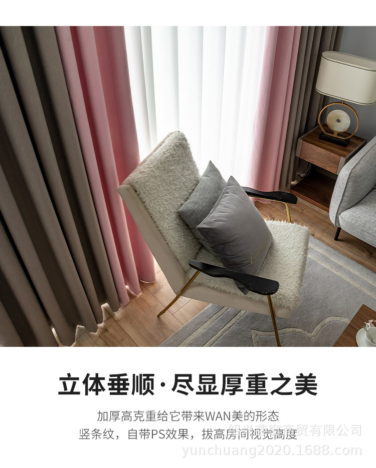 New Nordic Simple Color Contrast Patchwork Cashmere Curtain Full Shading Finished Large Herringbone Curtain Fabric Wholesale New Nordic Simple Color Contrast Patchwork Cashmere Curtain Full Shading Finished Large Herringbone Curtain Fabric Wholesale