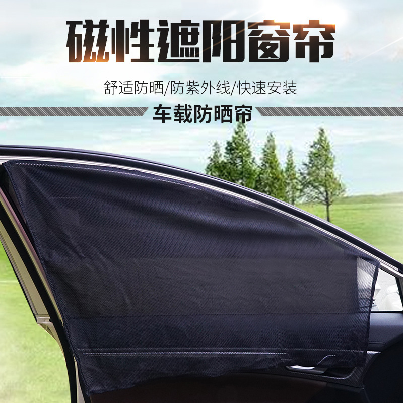 Car Side Window Shading Mesh Curtain Sun Shield Car Adhesive Pad Sunshade Window Sunshield Heat Insulation Side Shield