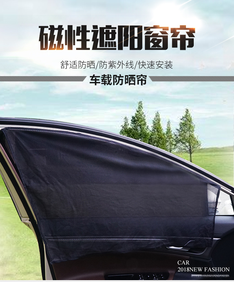 Car Side Window Shading Mesh Curtain Sun Shield Car Adhesive Pad Sunshade Window Sunshield Heat Insulation Side Shield