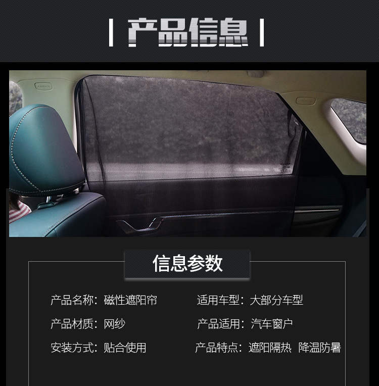 Car Side Window Shading Mesh Curtain Sun Shield Car Adhesive Pad Sunshade Window Sunshield Heat Insulation Side Shield