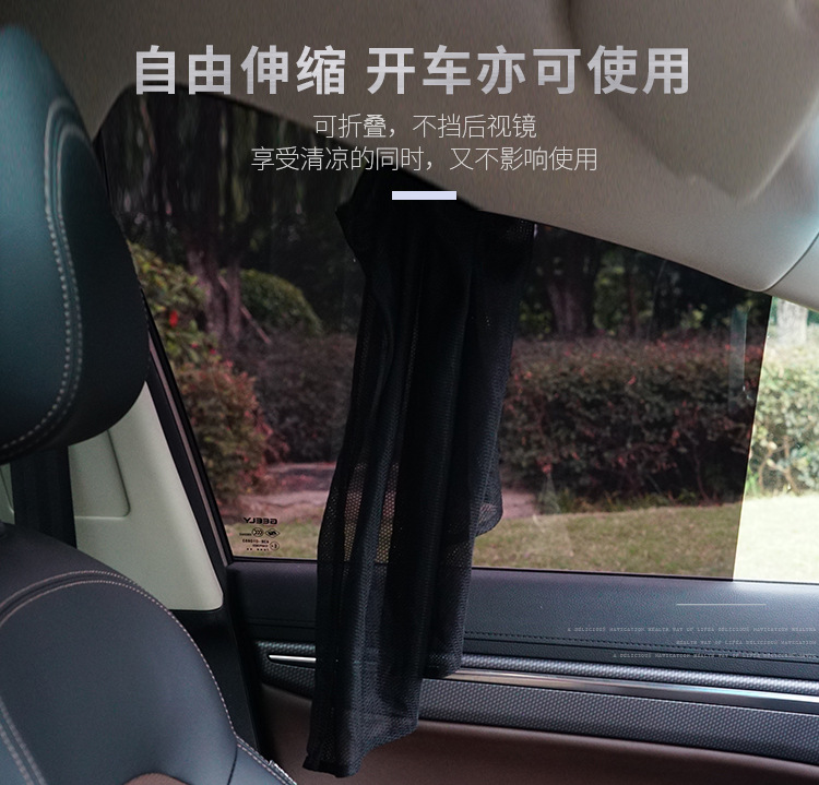 Car Side Window Shading Mesh Curtain Sun Shield Car Adhesive Pad Sunshade Window Sunshield Heat Insulation Side Shield