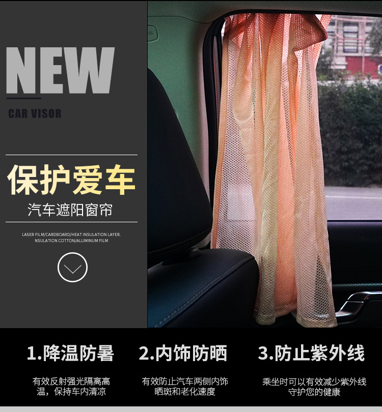 Car Side Window Shading Mesh Curtain Sun Shield Car Adhesive Pad Sunshade Window Sunshield Heat Insulation Side Shield