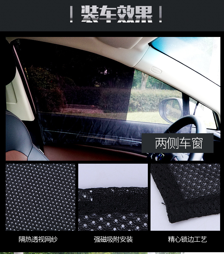 Car Side Window Shading Mesh Curtain Sun Shield Car Adhesive Pad Sunshade Window Sunshield Heat Insulation Side Shield