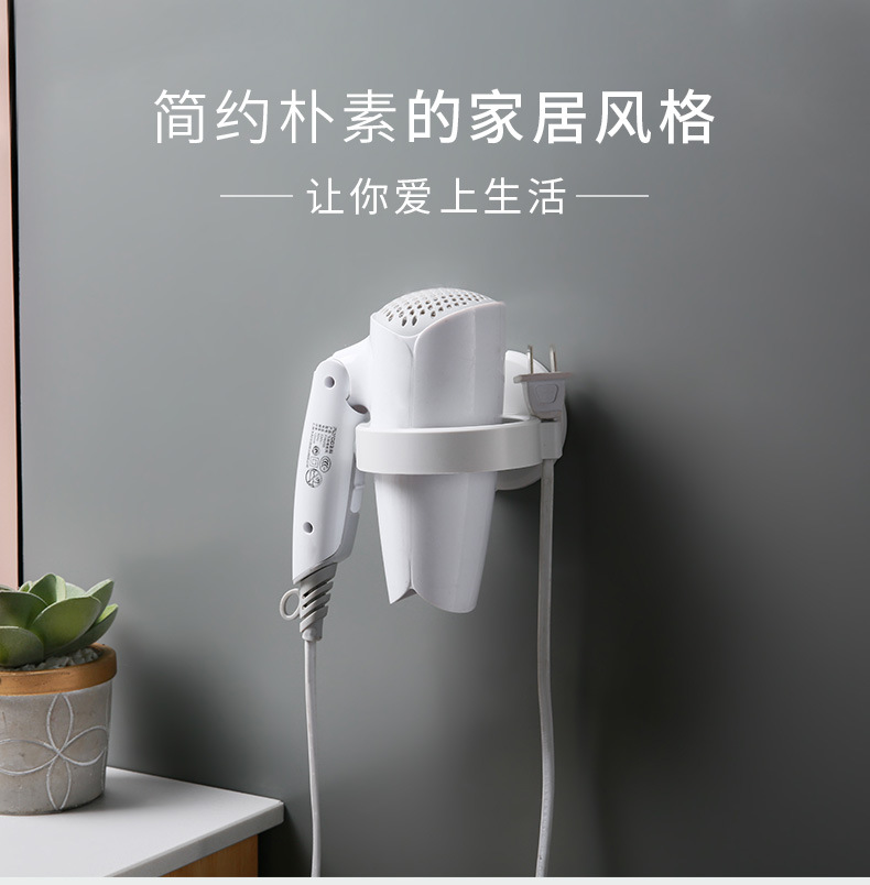 Punch-Free Hair Dryer Rack Bathroom Rack Wall-Mounted Plastic Hair Dryer Shelf Hair Dryer Storage Rack