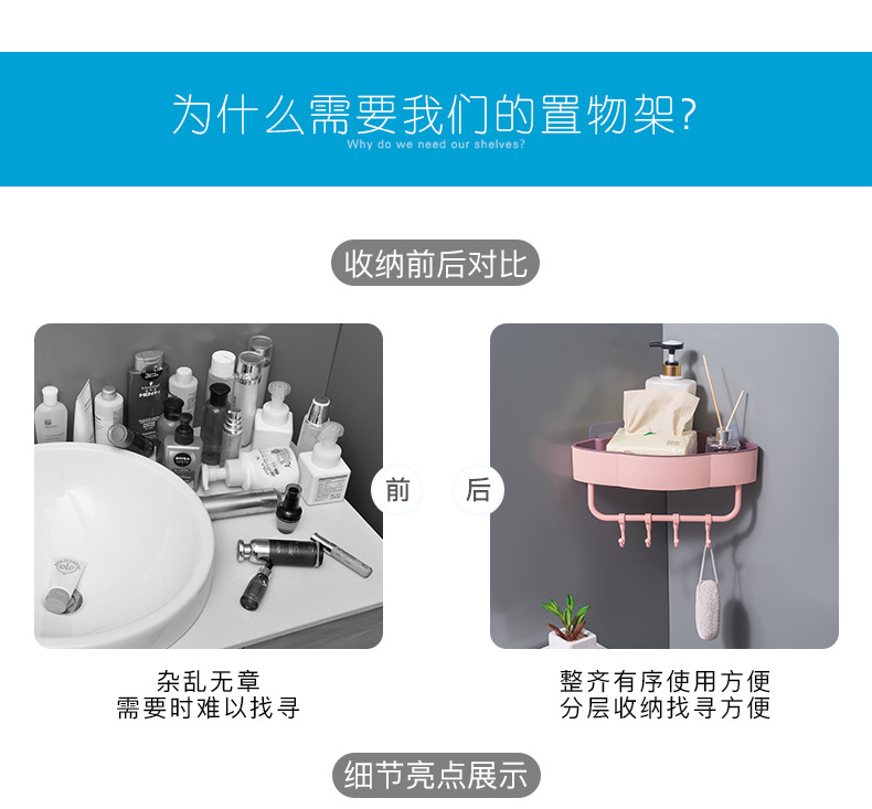 Punch-Free Corner Shelf Bathroom Tripod Kitchen and Toilet Bathroom Wall Hanging Dormitory Storage Rack