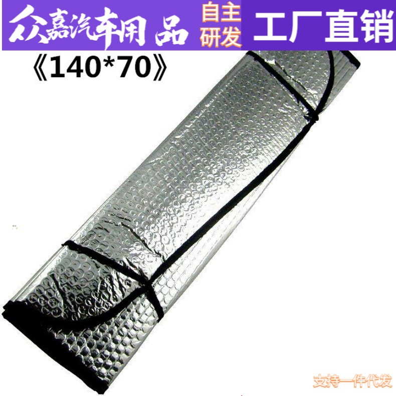 Summer Car Sun-Proof Heat Insulation Pad Front Sun Gear Light Shade Window Sunshade Sun Visor Car Supplies