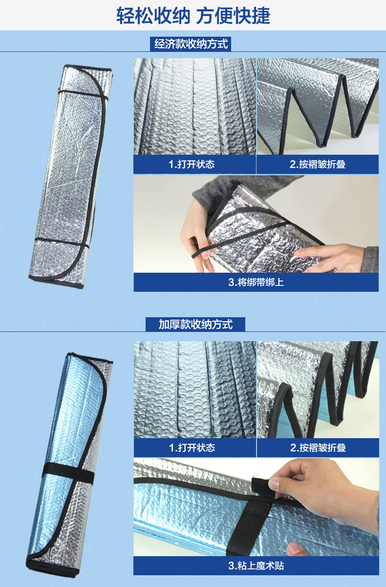 Summer Car Sun-Proof Heat Insulation Pad Front Sun Gear Light Shade Window Sunshade Sun Visor Car Supplies
