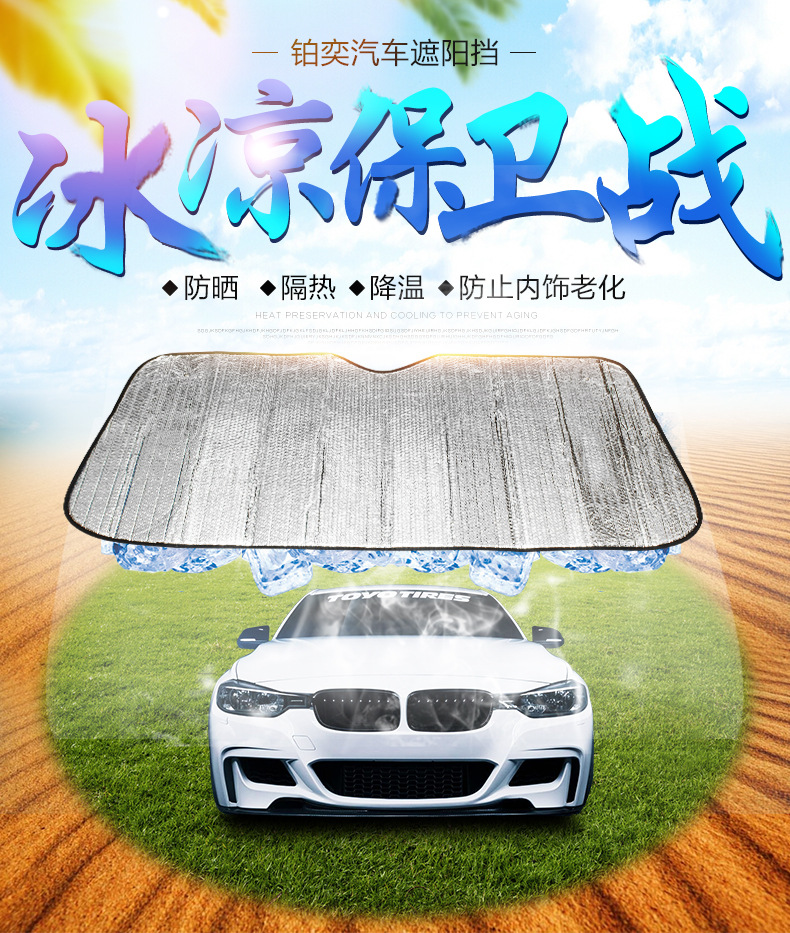 Summer Car Sun-Proof Heat Insulation Pad Front Sun Gear Light Shade Window Sunshade Sun Visor Car Supplies