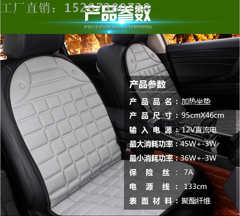 Car heating seat office winter heat insulation car general electric heating pad 12V car