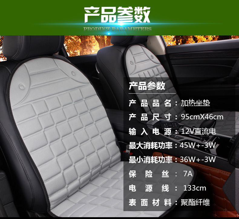 Car heating seat office winter heat insulation car general electric heating pad 12V car Car heating seat office winter heat insulation car general electric heating pad 12V car