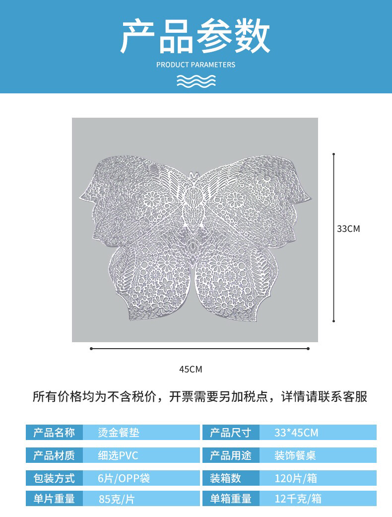 Nordic and Japanese Style Chinese Style Hollow Butterfly Shape Dinner Plate Heat Insulation Western-Style Placemat Bowl Table Dining Table PVC Pad Nordic and Japanese Style Chinese Style Hollow Butterfly Shape Dinner Plate Heat Insulation Western-Style Placemat Bowl Table Dining Table PVC Pad