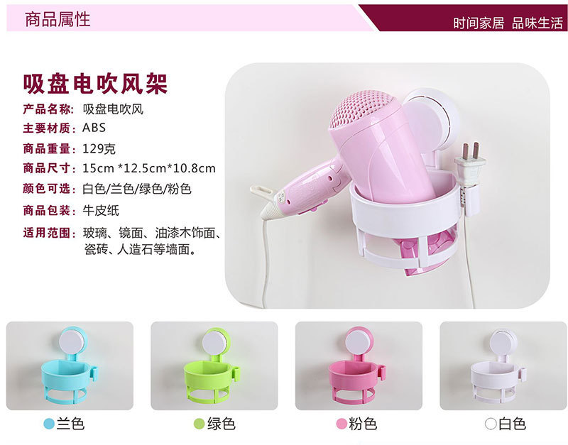 Wholesale creative multifunctional bathroom bathroom shelf rotary strong suction cup household electric hair dryer rack