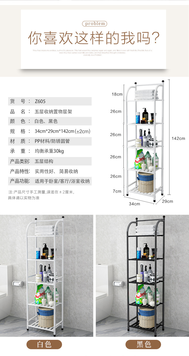 Storage Rack Floor Iron Bathroom Corner Bracket Bathroom Bedroom Five-Layer Kitchen Storage Rack Flower Shelf Shelf